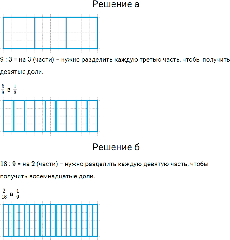 Задание номер 656 из ГДЗ по математике 5 класс Дорофеев, Шарыгин