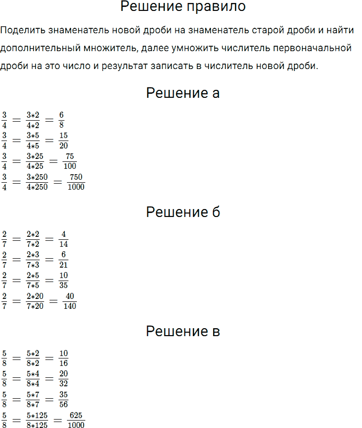 Задание номер 661 из ГДЗ по математике 5 класс Дорофеев, Шарыгин