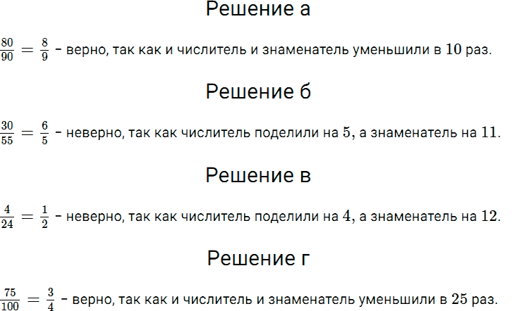 Задание номер 665 из ГДЗ по математике 5 класс Дорофеев, Шарыгин