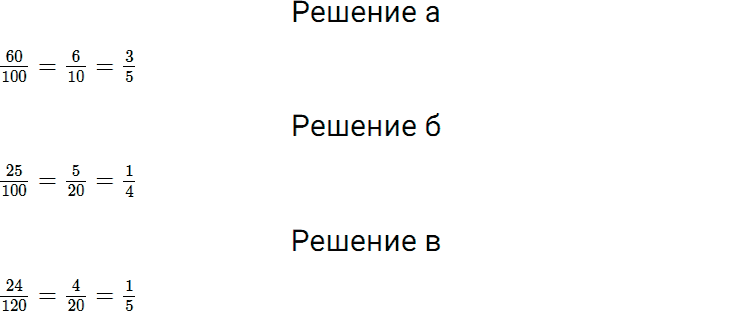 Задание номер 666 из ГДЗ по математике 5 класс Дорофеев, Шарыгин