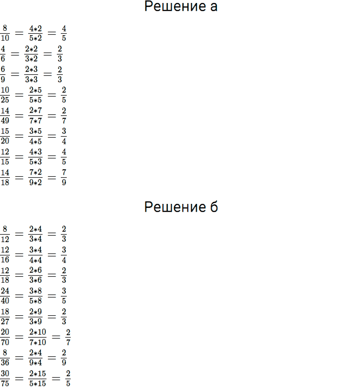 Задание номер 669 из ГДЗ по математике 5 класс Дорофеев, Шарыгин