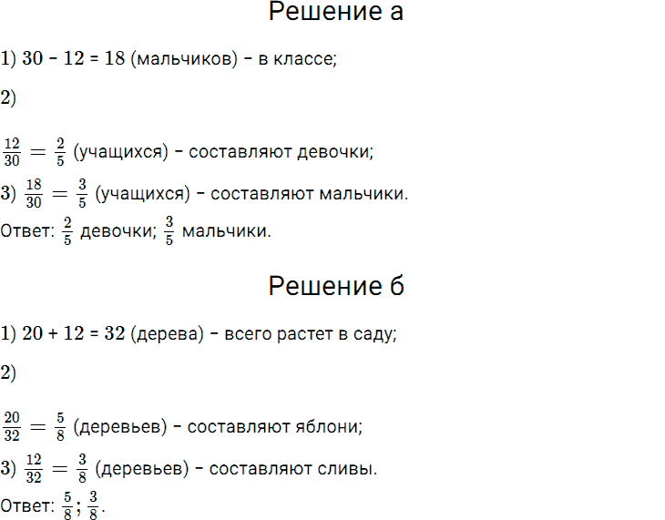 Задание номер 677 из ГДЗ по математике 5 класс Дорофеев, Шарыгин