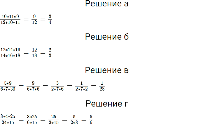 Задание номер 682 из ГДЗ по математике 5 класс Дорофеев, Шарыгин