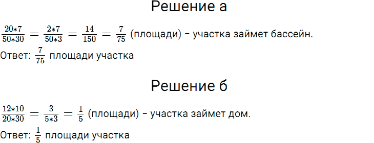 Задание номер 684 из ГДЗ по математике 5 класс Дорофеев, Шарыгин