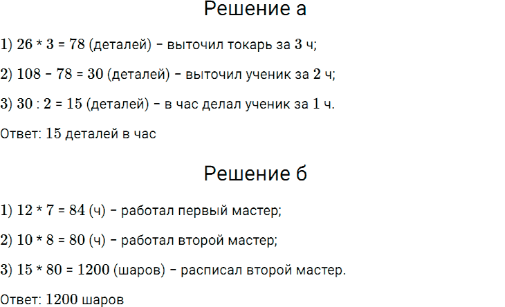 Задание номер 687 из ГДЗ по математике 5 класс Дорофеев, Шарыгин