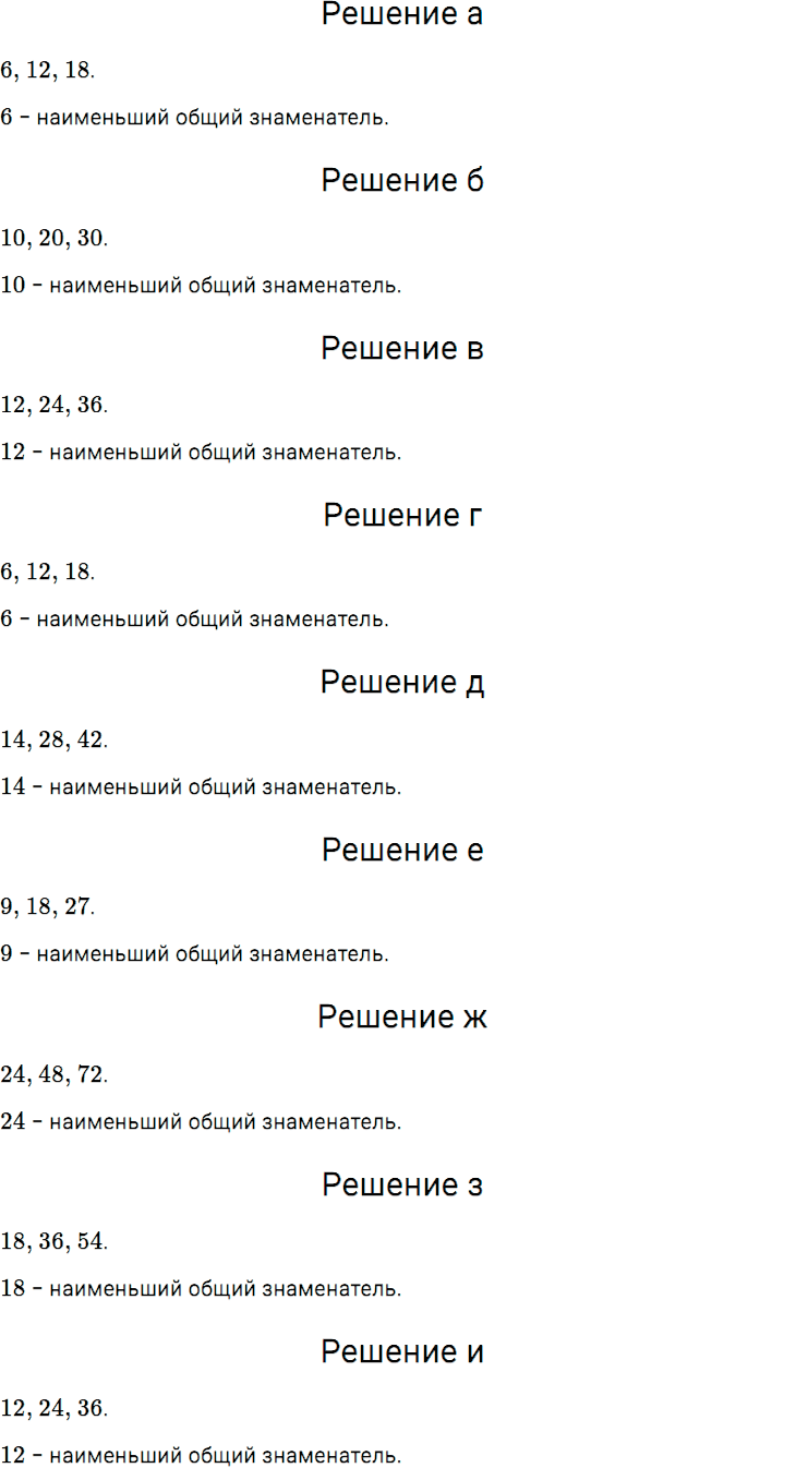 Задание номер 691 из ГДЗ по математике 5 класс Дорофеев, Шарыгин
