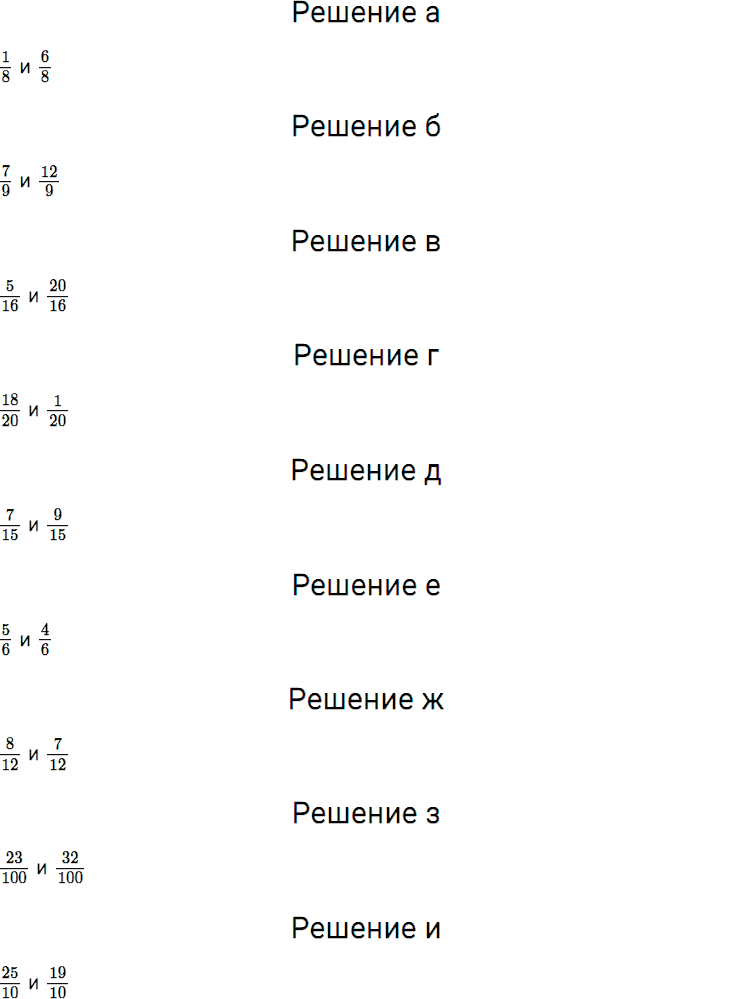 Задание номер 692 из ГДЗ по математике 5 класс Дорофеев, Шарыгин