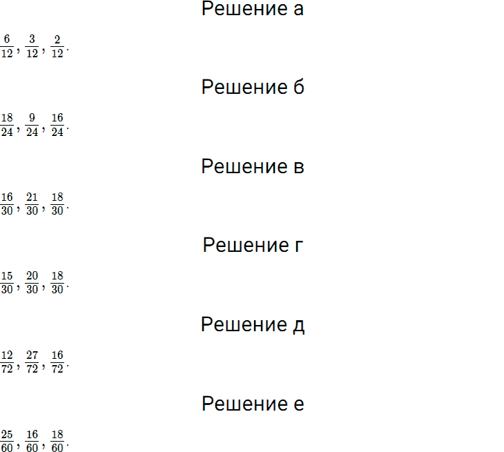 Задание номер 696 из ГДЗ по математике 5 класс Дорофеев, Шарыгин