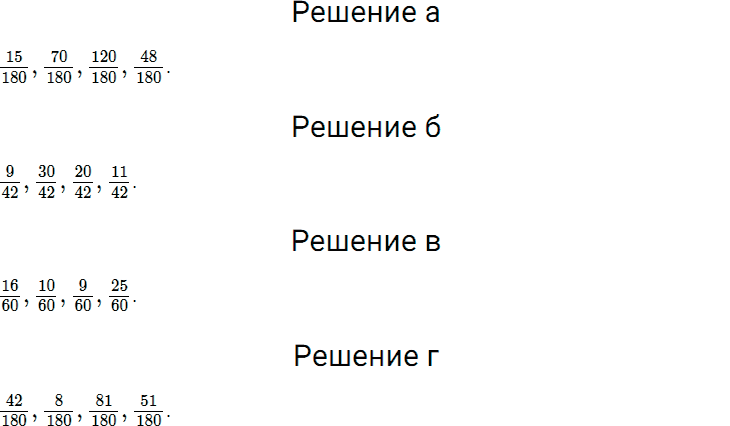 Задание номер 697 из ГДЗ по математике 5 класс Дорофеев, Шарыгин