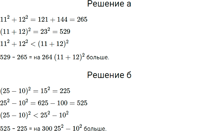 Задание номер 698 из ГДЗ по математике 5 класс Дорофеев, Шарыгин