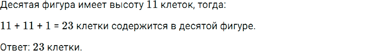 Задание номер 70 из ГДЗ по математике 5 класс Дорофеев, Шарыгин