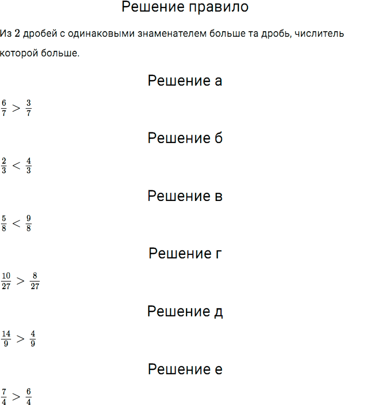 Задание номер 701 из ГДЗ по математике 5 класс Дорофеев, Шарыгин