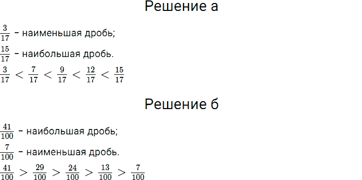 Задание номер 702 из ГДЗ по математике 5 класс Дорофеев, Шарыгин