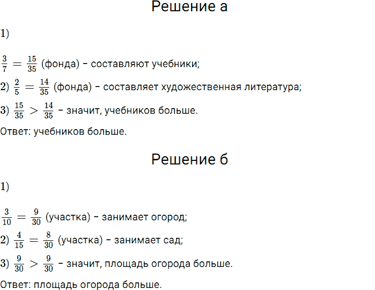 Задание номер 705 из ГДЗ по математике 5 класс Дорофеев, Шарыгин