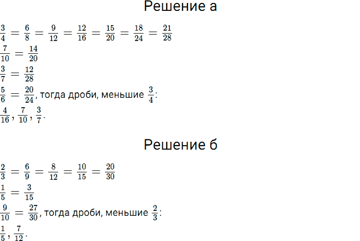 Задание номер 713 из ГДЗ по математике 5 класс Дорофеев, Шарыгин