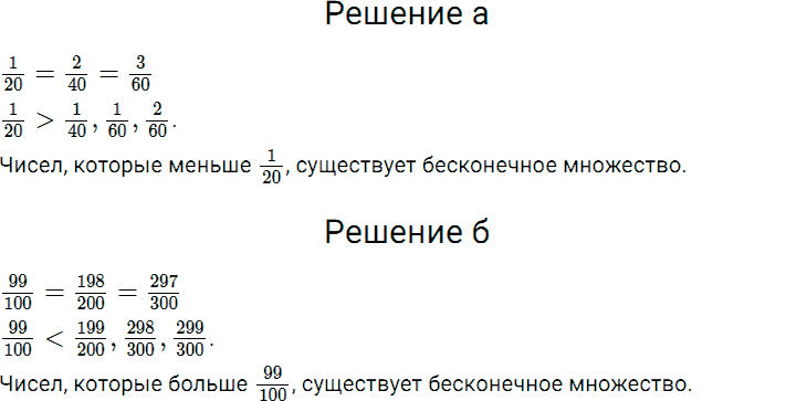 Задание номер 717 из ГДЗ по математике 5 класс Дорофеев, Шарыгин