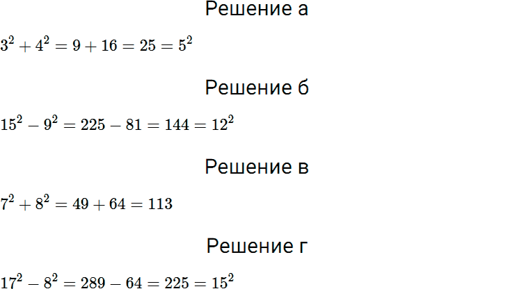 Задание номер 723 из ГДЗ по математике 5 класс Дорофеев, Шарыгин