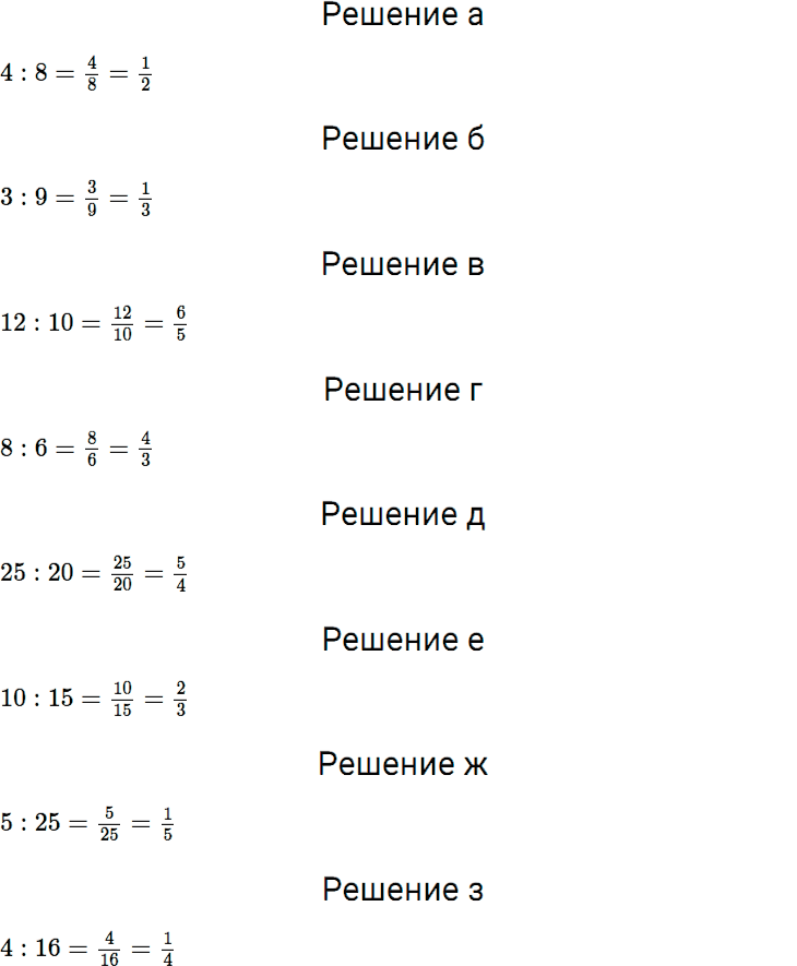 Задание номер 728 из ГДЗ по математике 5 класс Дорофеев, Шарыгин