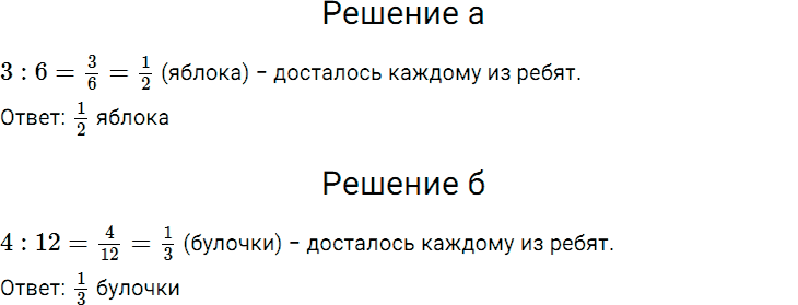 Задание номер 729 из ГДЗ по математике 5 класс Дорофеев, Шарыгин