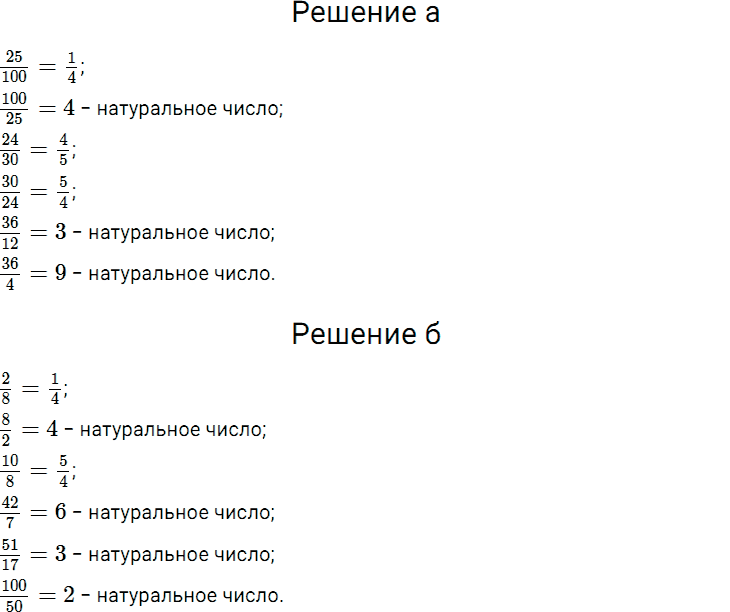 Задание номер 735 из ГДЗ по математике 5 класс Дорофеев, Шарыгин