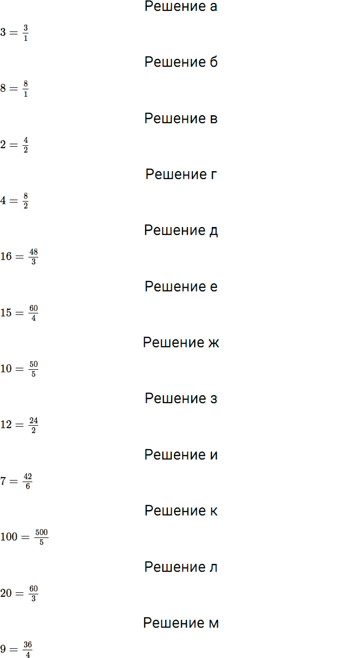 Задание номер 736 из ГДЗ по математике 5 класс Дорофеев, Шарыгин
