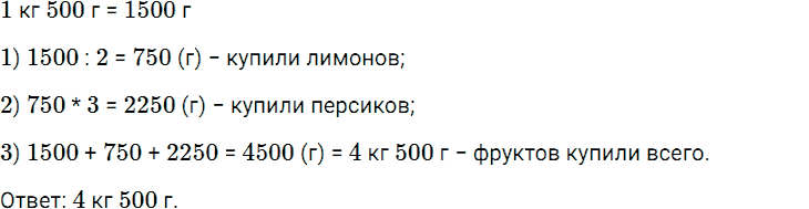 Задание номер 74 из ГДЗ по математике 5 класс Дорофеев, Шарыгин