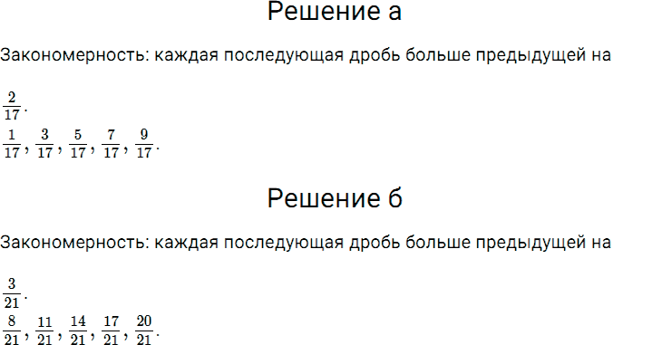 Задание номер 748 из ГДЗ по математике 5 класс Дорофеев, Шарыгин