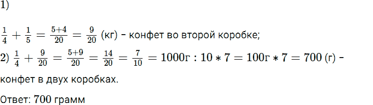 Задание номер 758 из ГДЗ по математике 5 класс Дорофеев, Шарыгин