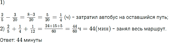 Задание номер 759 из ГДЗ по математике 5 класс Дорофеев, Шарыгин