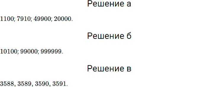 Задание номер 76 из ГДЗ по математике 5 класс Дорофеев, Шарыгин
