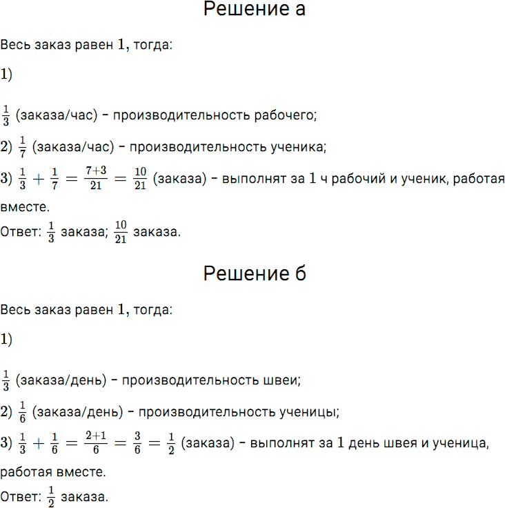 Задание номер 760 из ГДЗ по математике 5 класс Дорофеев, Шарыгин