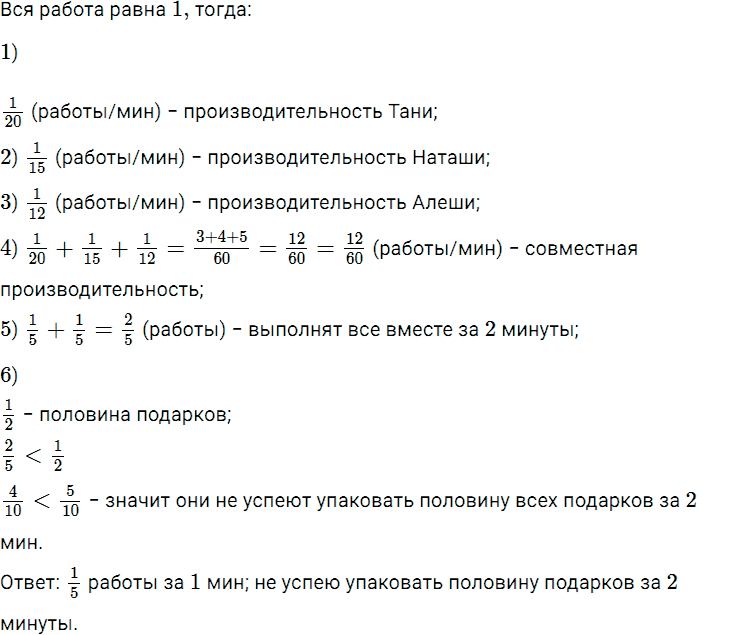 Задание номер 766 из ГДЗ по математике 5 класс Дорофеев, Шарыгин