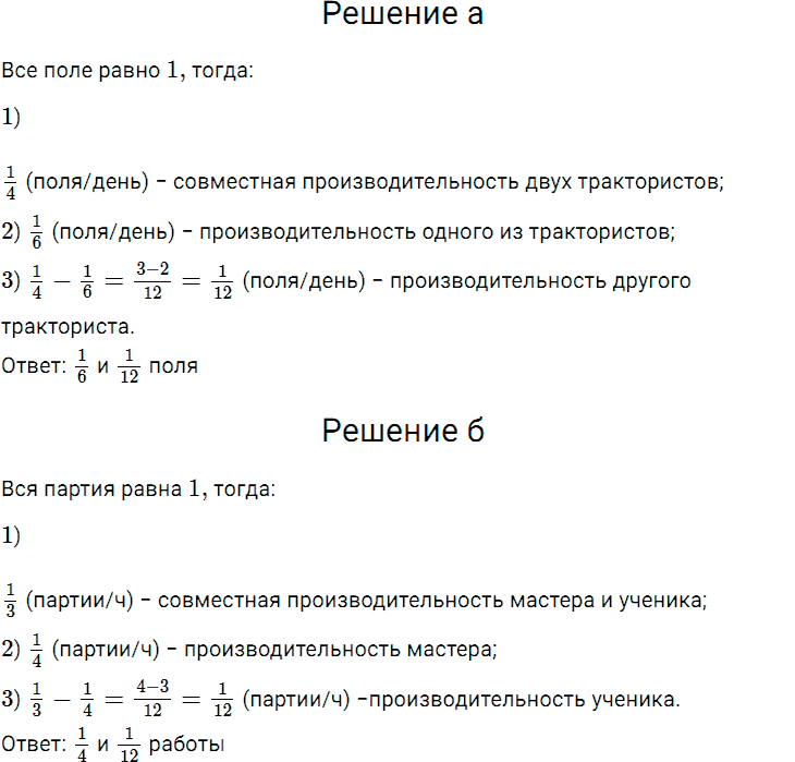 Задание номер 768 из ГДЗ по математике 5 класс Дорофеев, Шарыгин