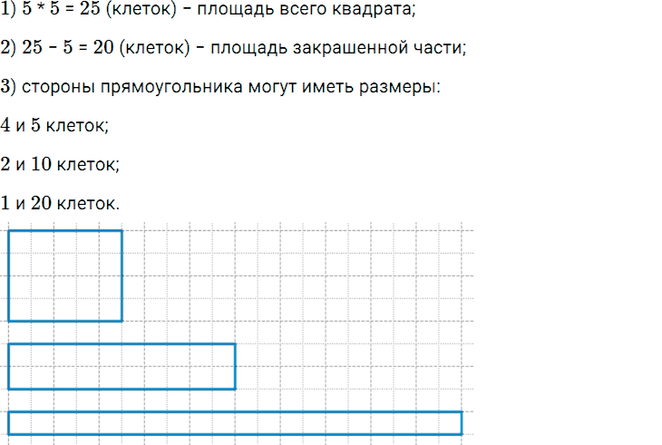 Задание номер 772 из ГДЗ по математике 5 класс Дорофеев, Шарыгин