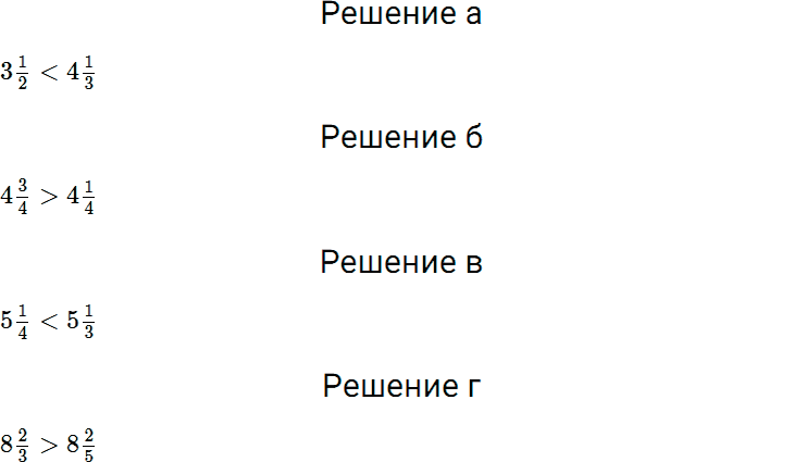 Задание номер 782 из ГДЗ по математике 5 класс Дорофеев, Шарыгин