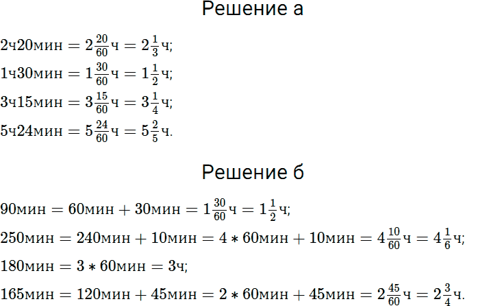 Задание номер 785 из ГДЗ по математике 5 класс Дорофеев, Шарыгин