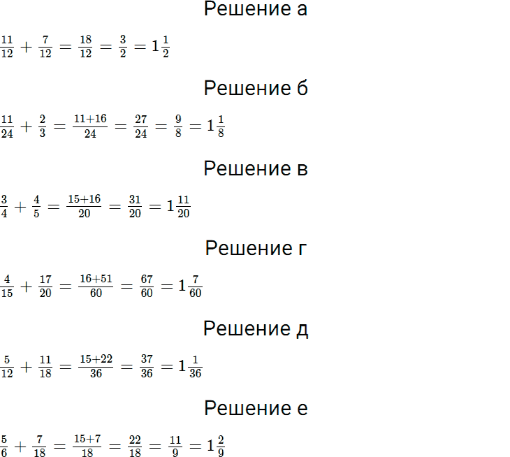 Задание номер 786 из ГДЗ по математике 5 класс Дорофеев, Шарыгин