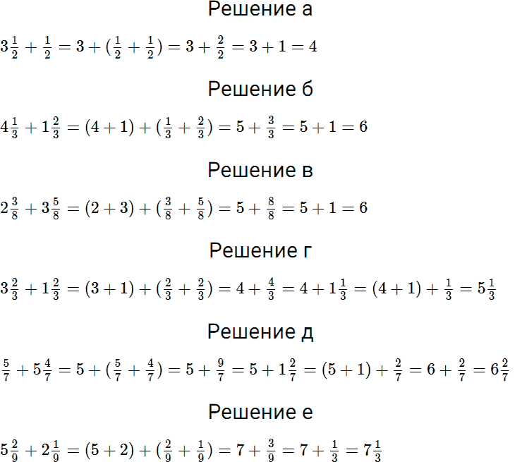 Задание номер 793 из ГДЗ по математике 5 класс Дорофеев, Шарыгин