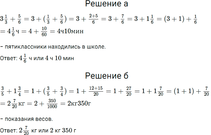 Задание номер 796 из ГДЗ по математике 5 класс Дорофеев, Шарыгин
