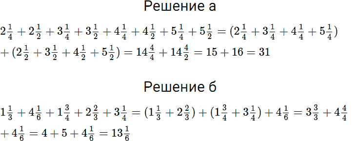 Задание номер 812 из ГДЗ по математике 5 класс Дорофеев, Шарыгин