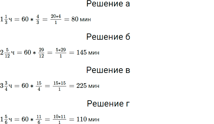 Задание номер 829 из ГДЗ по математике 5 класс Дорофеев, Шарыгин