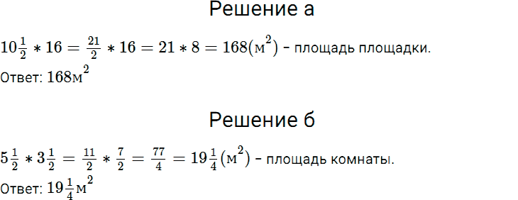 Задание номер 835 из ГДЗ по математике 5 класс Дорофеев, Шарыгин