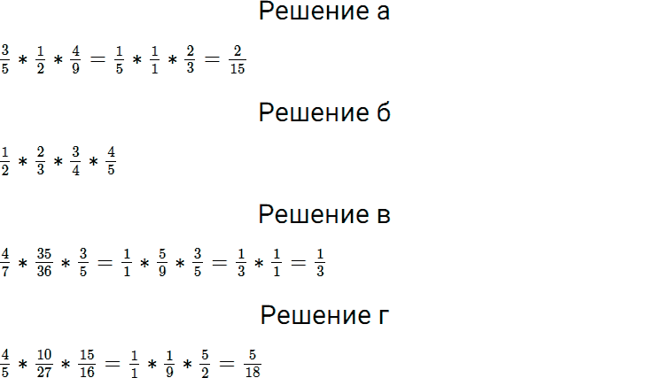 Задание номер 836 из ГДЗ по математике 5 класс Дорофеев, Шарыгин