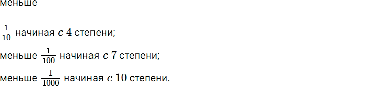 Задание номер 843 из ГДЗ по математике 5 класс Дорофеев, Шарыгин
