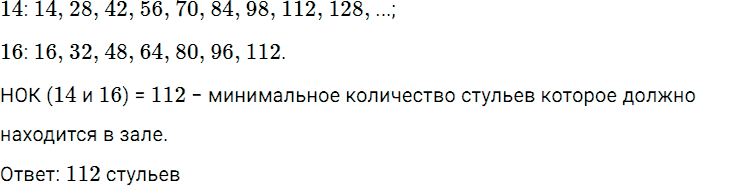 Задание номер 845 из ГДЗ по математике 5 класс Дорофеев, Шарыгин