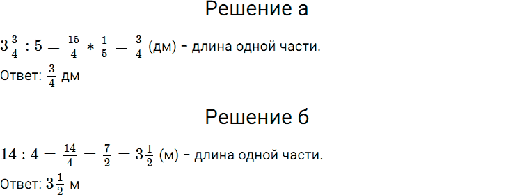Задание номер 855 из ГДЗ по математике 5 класс Дорофеев, Шарыгин