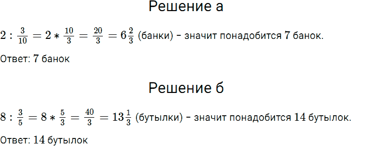 Задание номер 859 из ГДЗ по математике 5 класс Дорофеев, Шарыгин