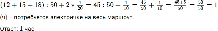 Задание номер 865 из ГДЗ по математике 5 класс Дорофеев, Шарыгин