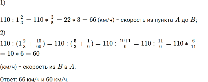 Задание номер 866 из ГДЗ по математике 5 класс Дорофеев, Шарыгин
