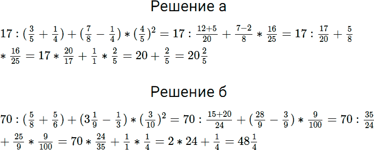 Задание номер 871 из ГДЗ по математике 5 класс Дорофеев, Шарыгин